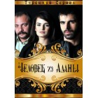 Человек из Аданы / Adanali (первый сезон)